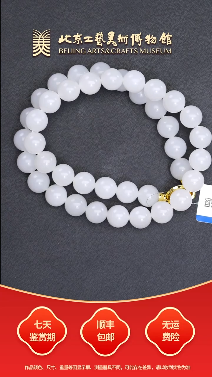 项链未镶嵌和田玉B0824GMD387项链