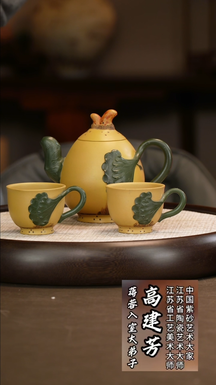  高建芳 白藕套组 500c/莲蓬公道