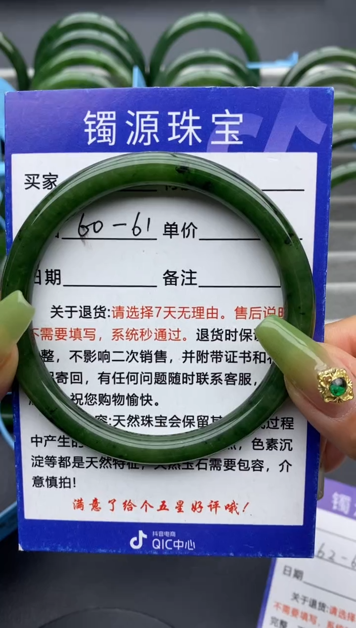 【闪购商品】和田玉手镯未镶嵌02碧玉-有瑕-61.5