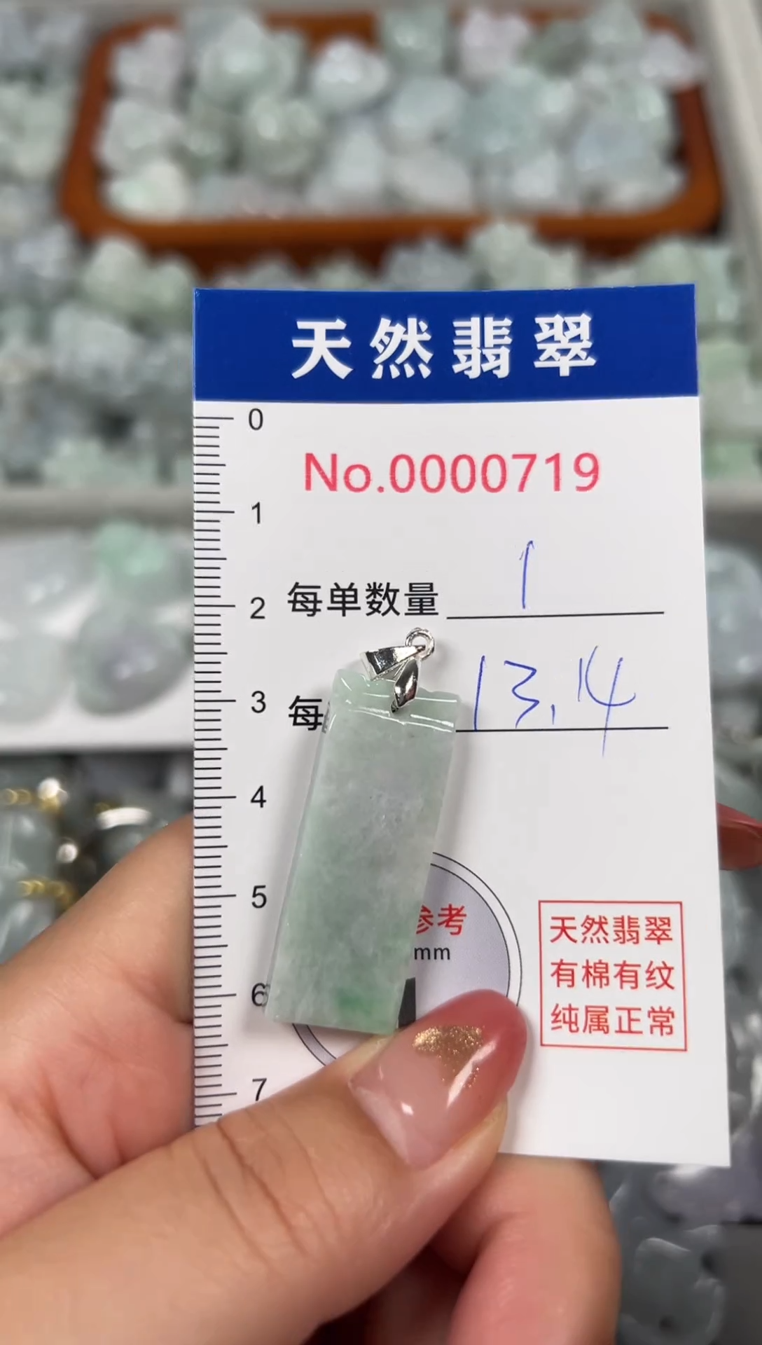 翡翠未镶嵌吊坠(不含链)0719