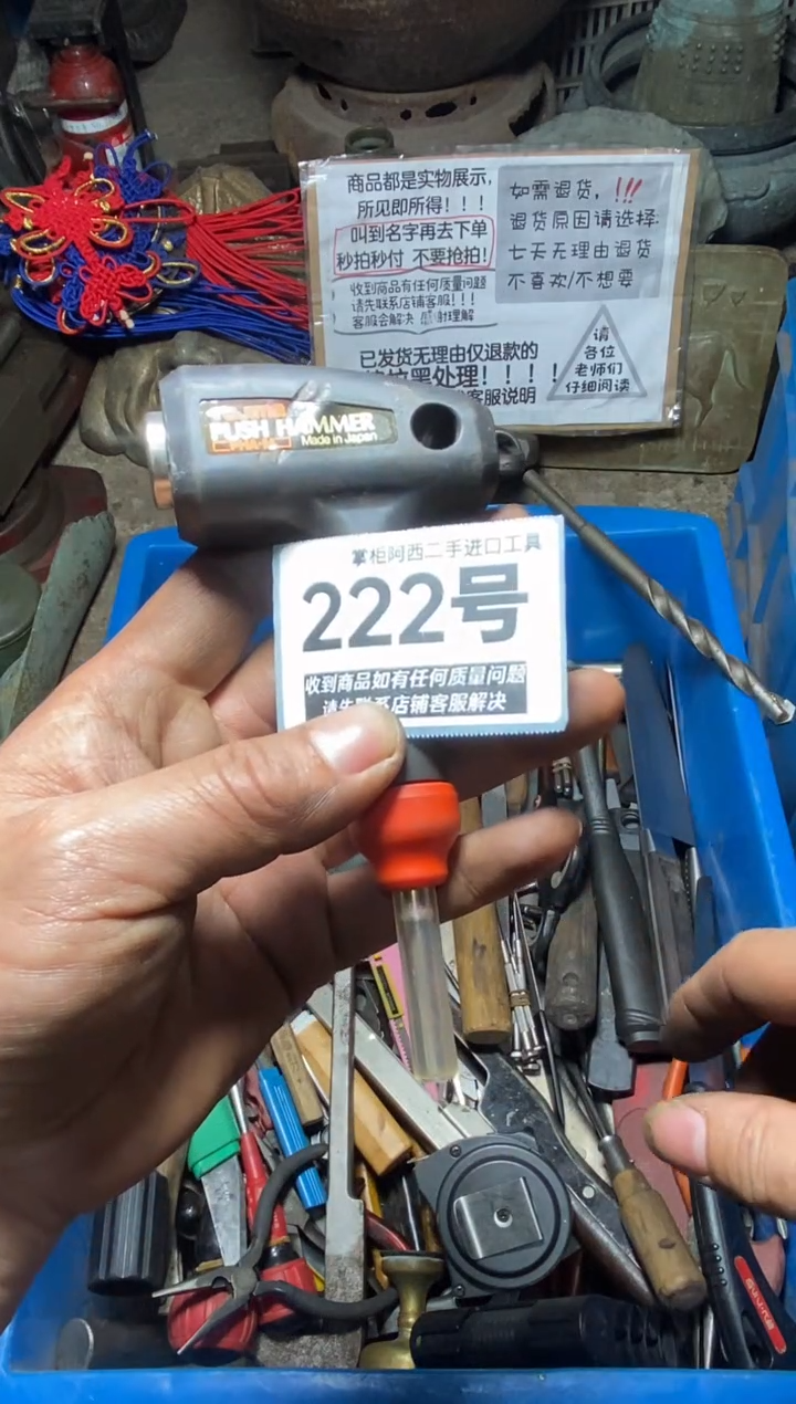 用****0五金工具手动工具