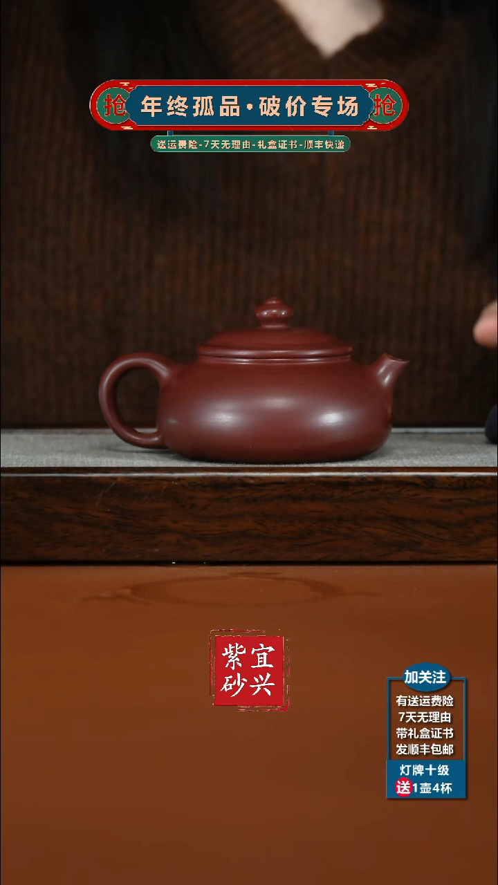茶壶紫砂李传荣S级龙血砂光素寒江180CC
