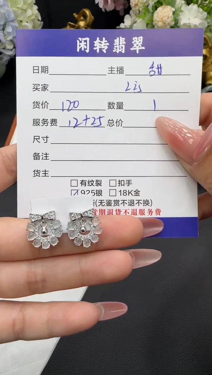 银S925镶嵌翡翠耳饰L**s耳饰