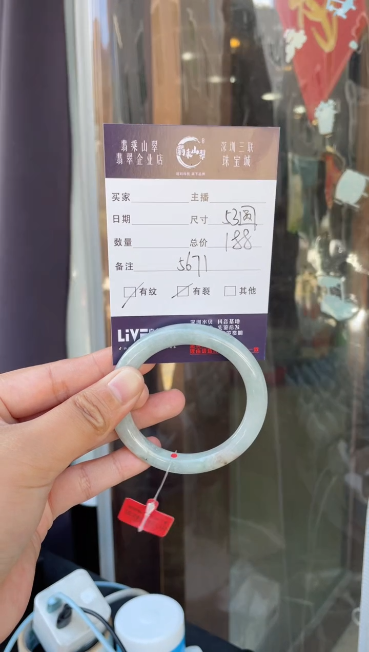 未镶嵌手镯翡翠L 53圆条5671