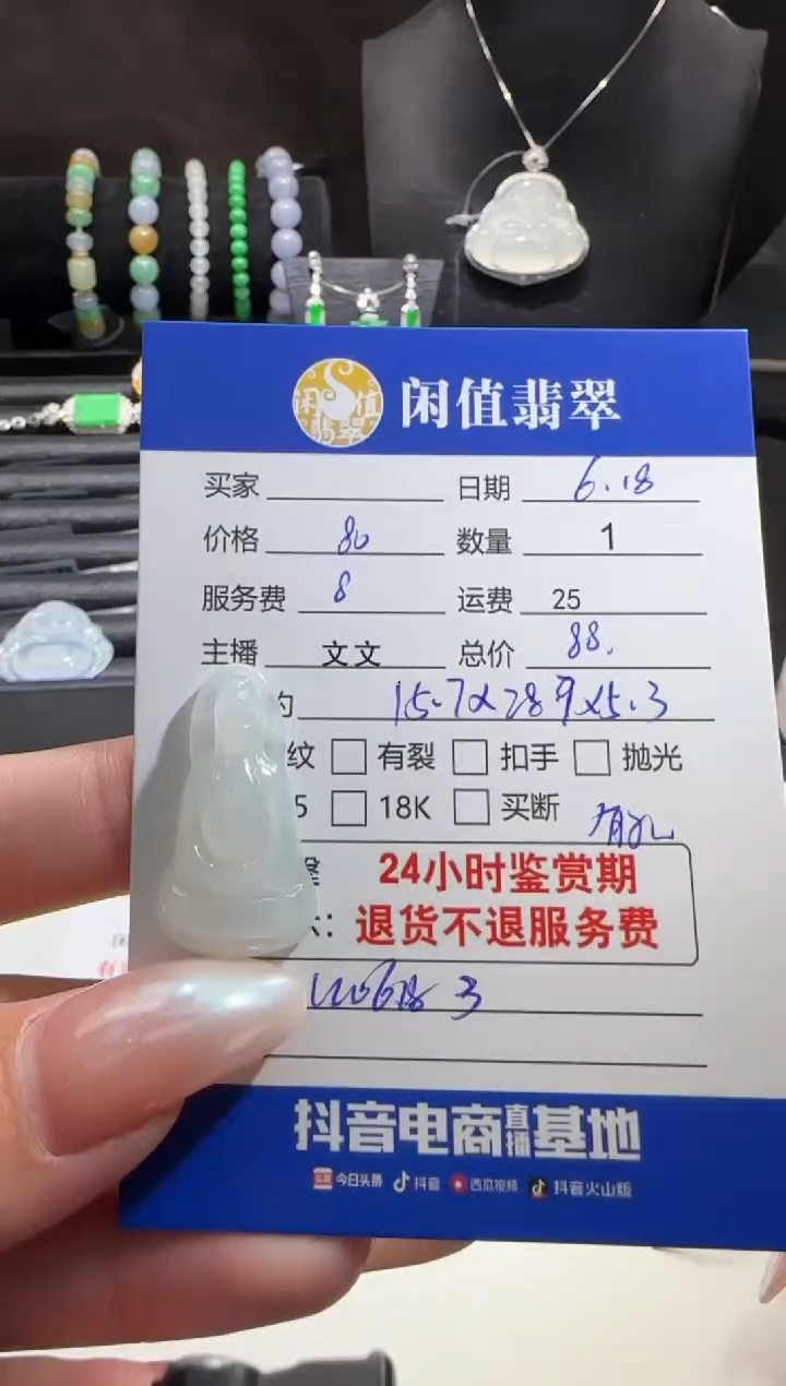 翡翠未镶嵌吊坠(不含链)翡翠吊坠