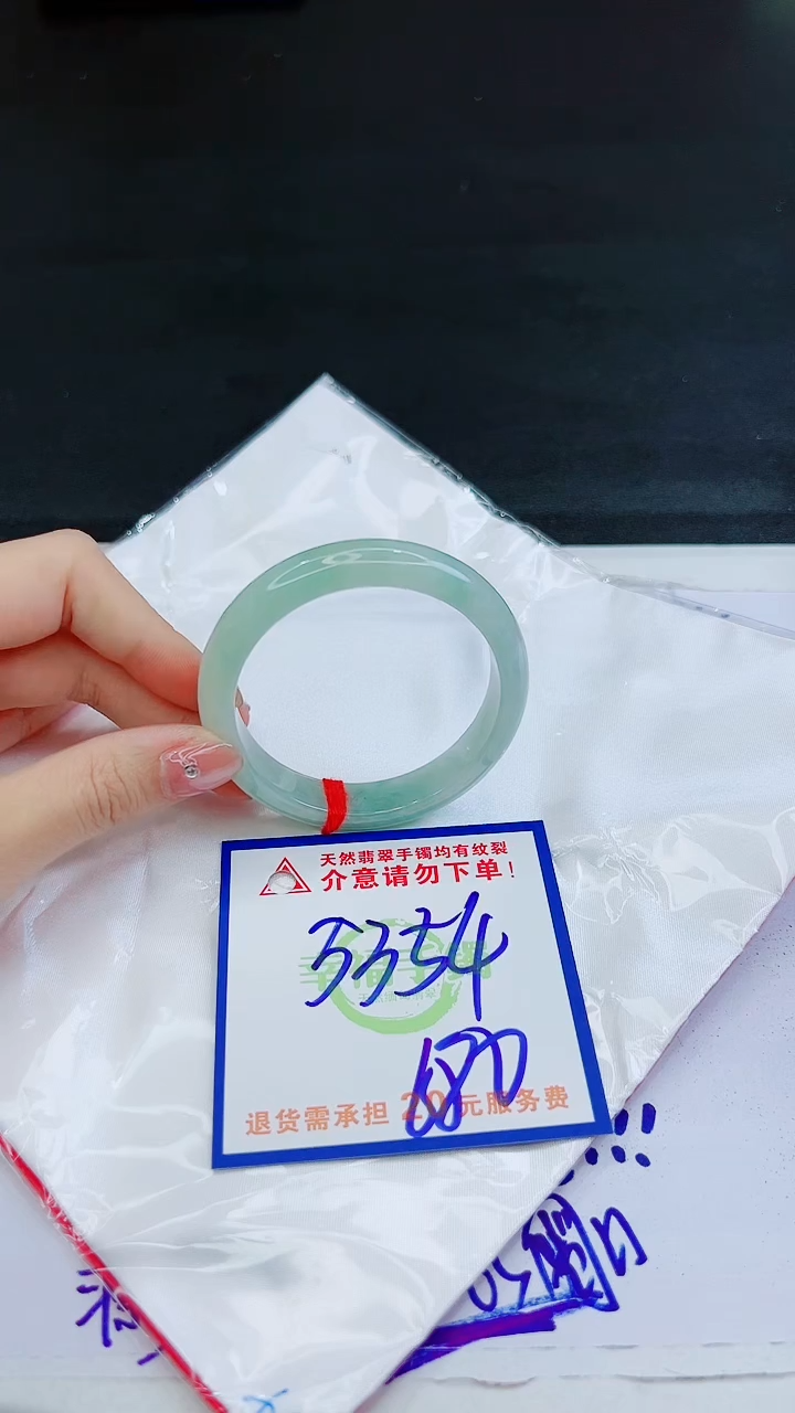 【闪购商品】翡翠手镯未镶嵌，质检证书图片色彩偏黑白