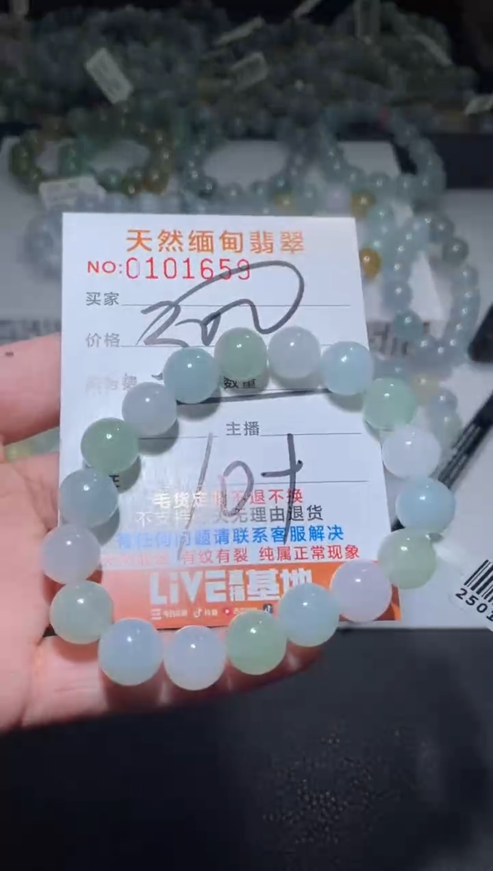 【闪购商品】定制翡翠未镶嵌天然A货翡翠手串