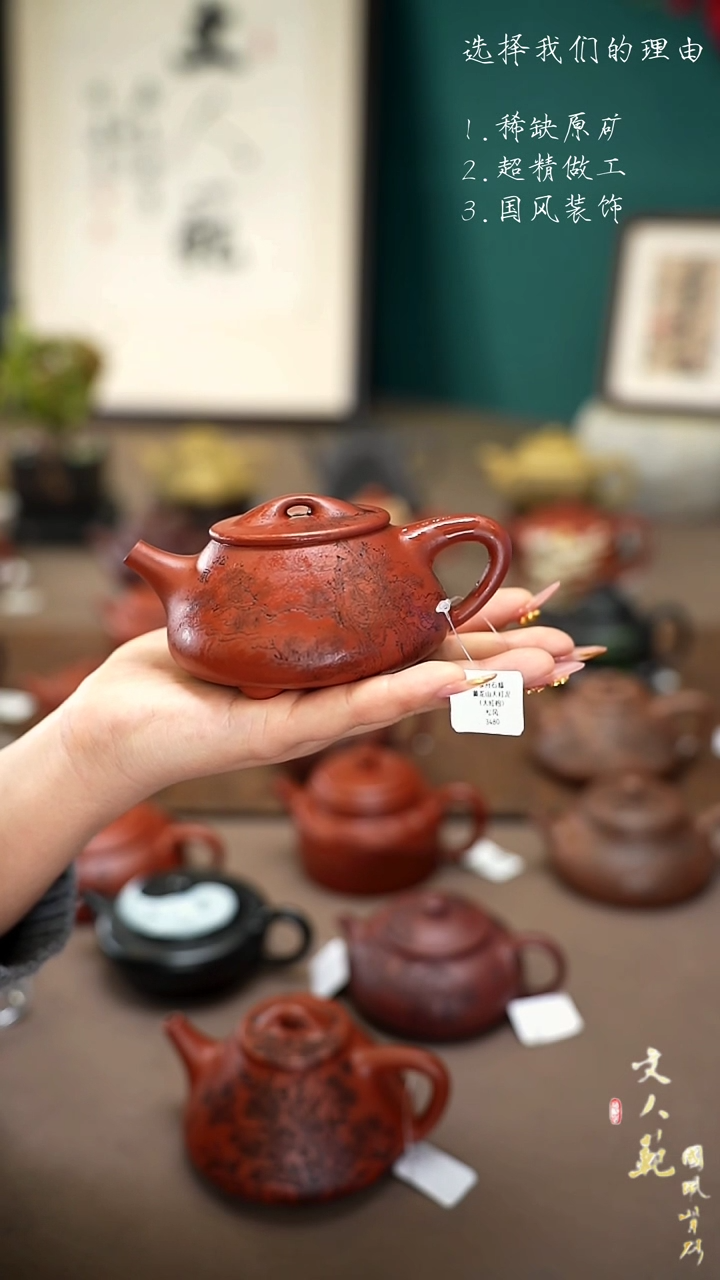 【闪购商品】紫砂茶壶松风满瓢壶