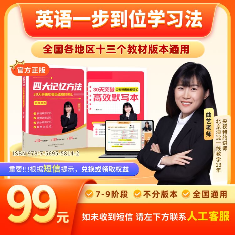 【曲艺英语】四大记忆方法