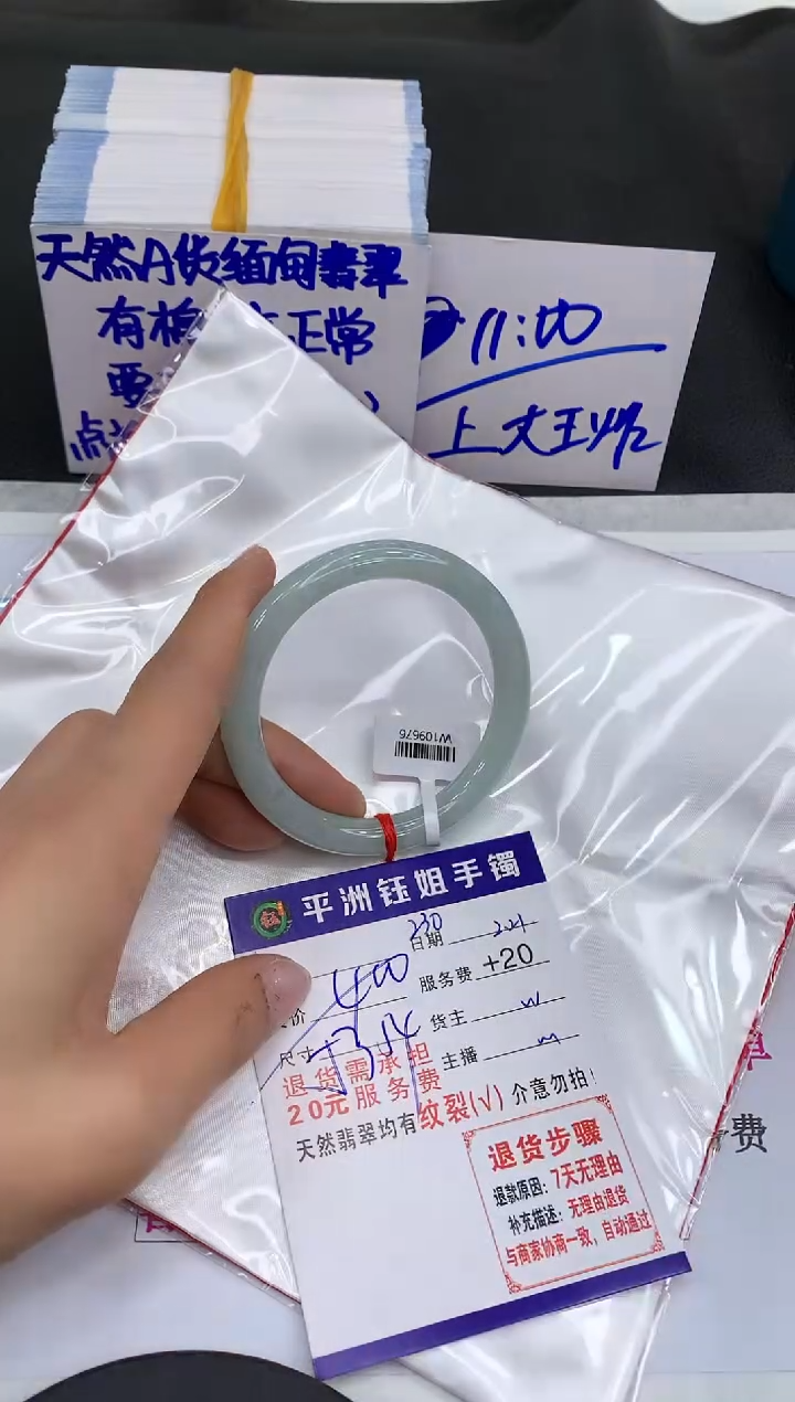 【闪购商品】翡翠手镯未镶嵌11111111111