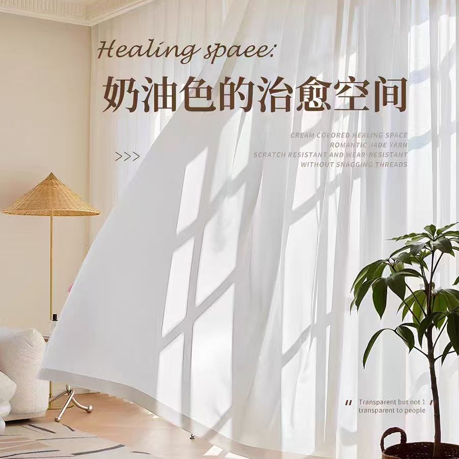 幻影纱透光不透人成品