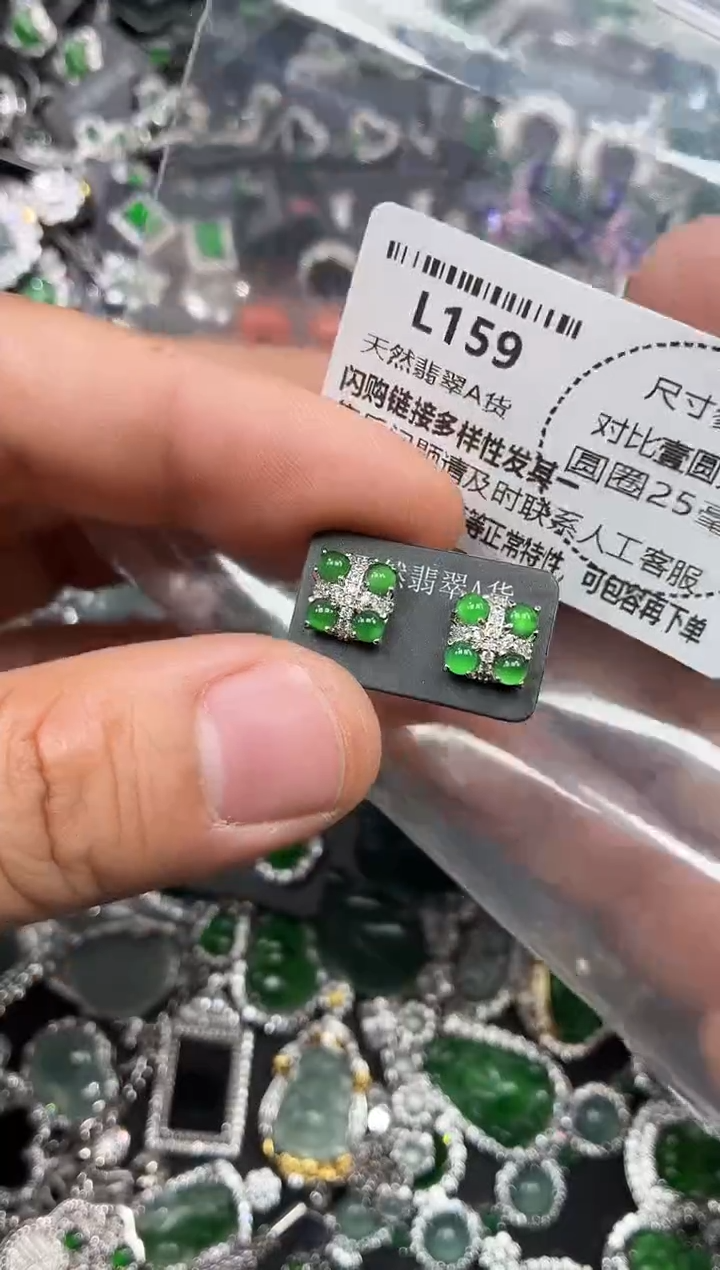 颈饰未镶嵌翡翠L159耳钉