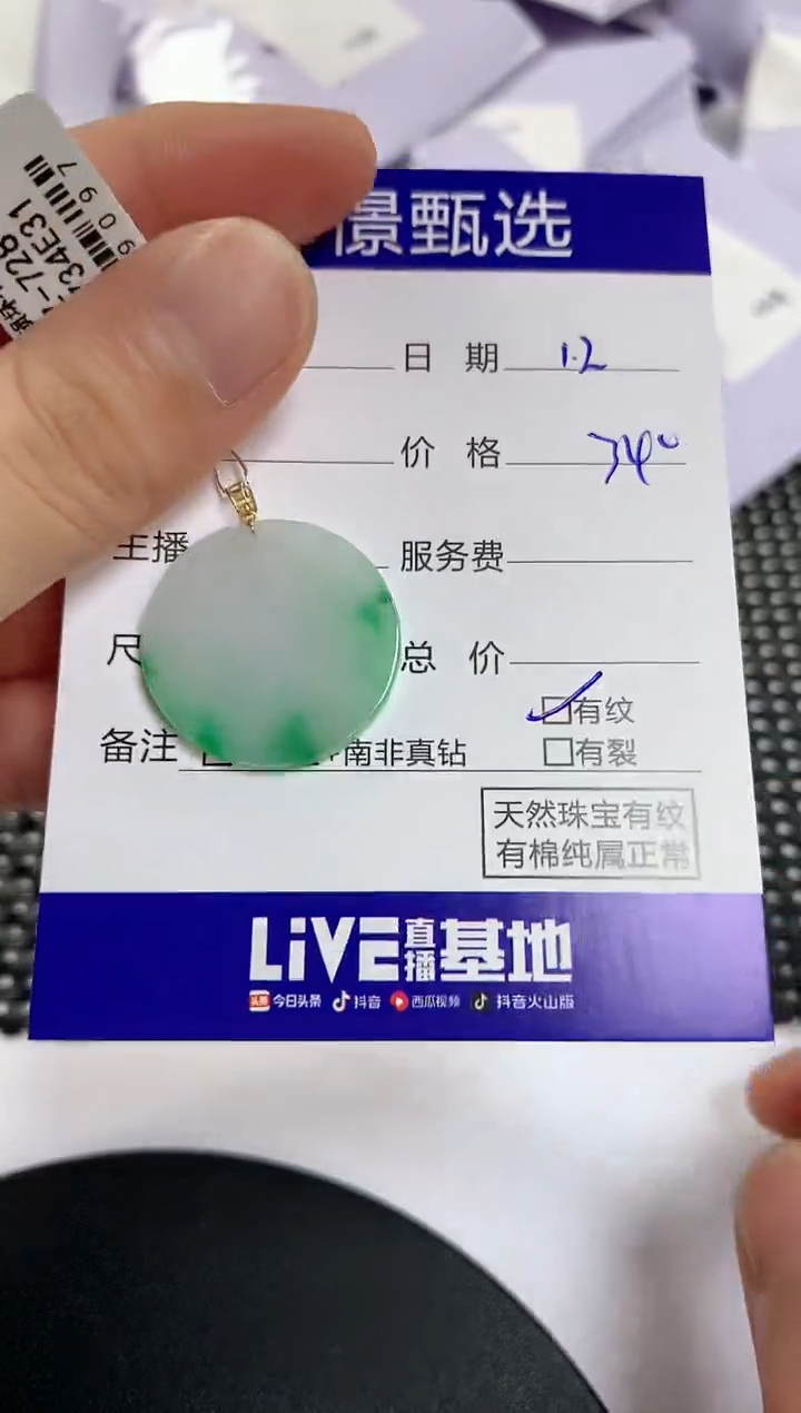 颈饰18K金镶嵌翡翠22