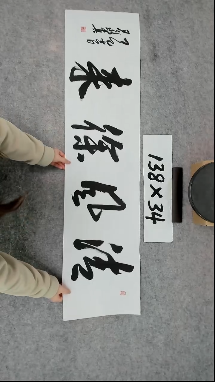 书法吕老师书法作品