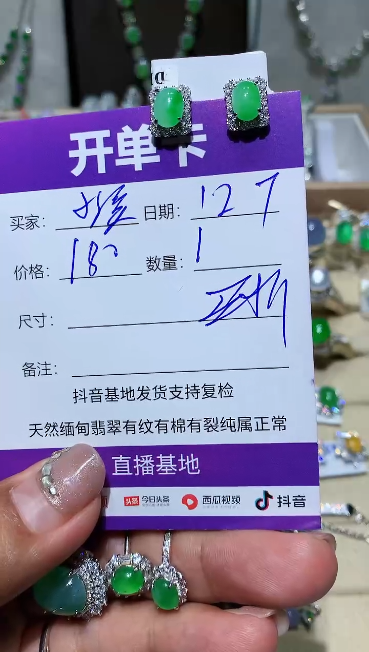 【闪购商品】翡翠耳饰未镶嵌清清小溪