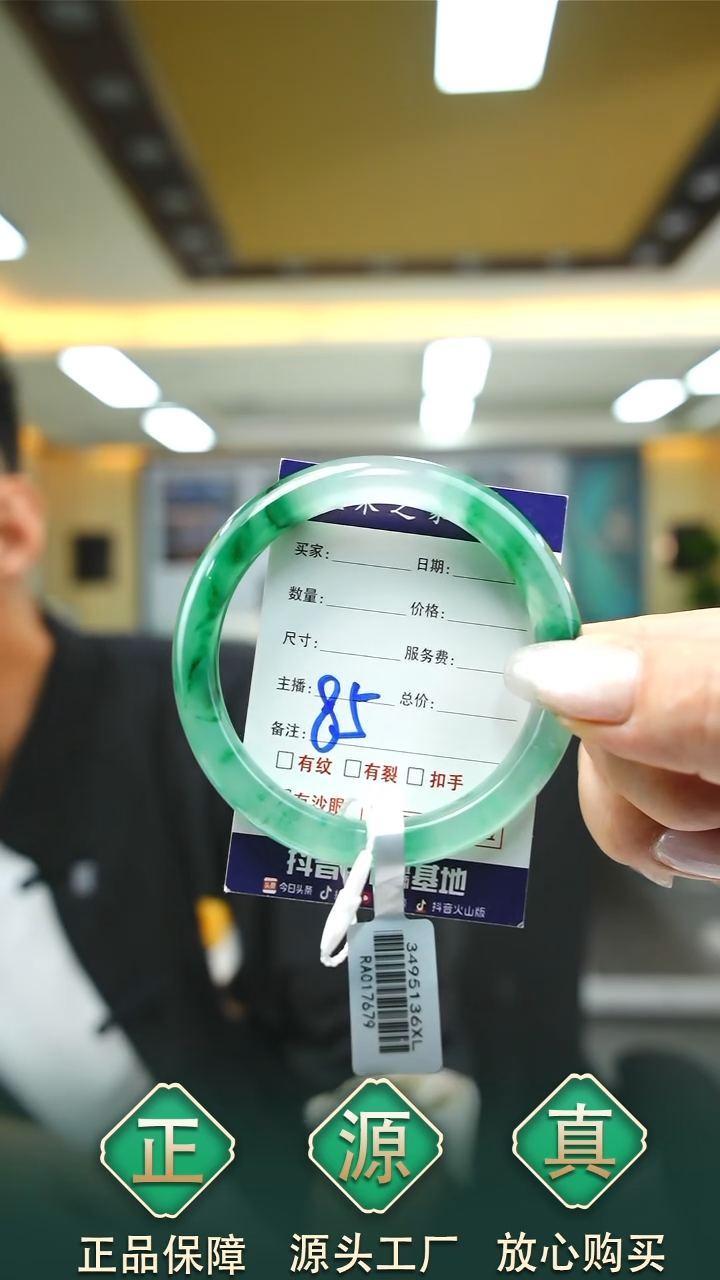未镶嵌手镯石英质玉56+85