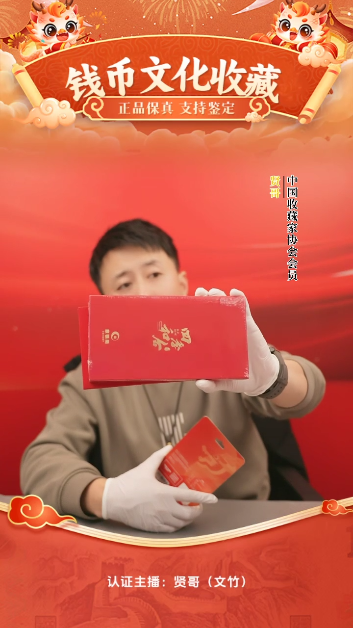 【闪购商品】出征纪念章贤哥专属