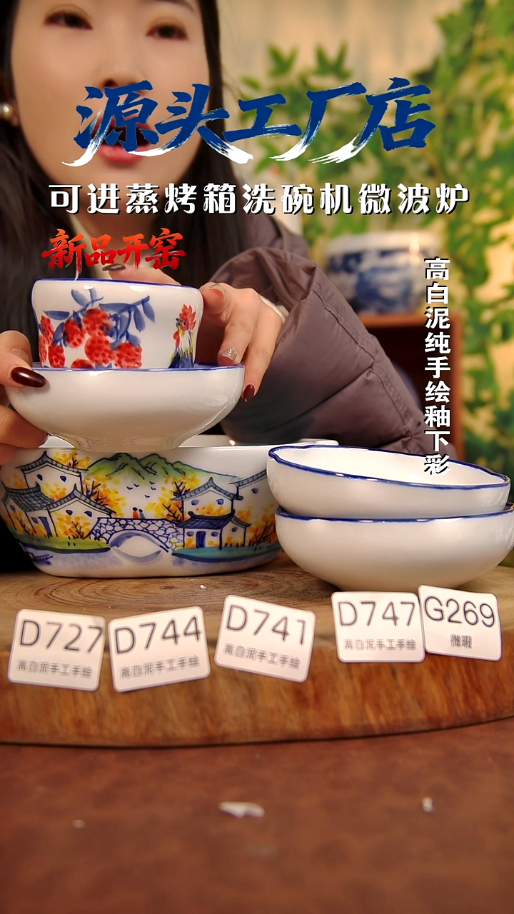 摆件白泥春*?景德镇手工手绘陶瓷【食品级】269+747+744+741+727