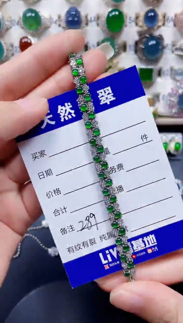 银S925镶嵌手链翡翠289