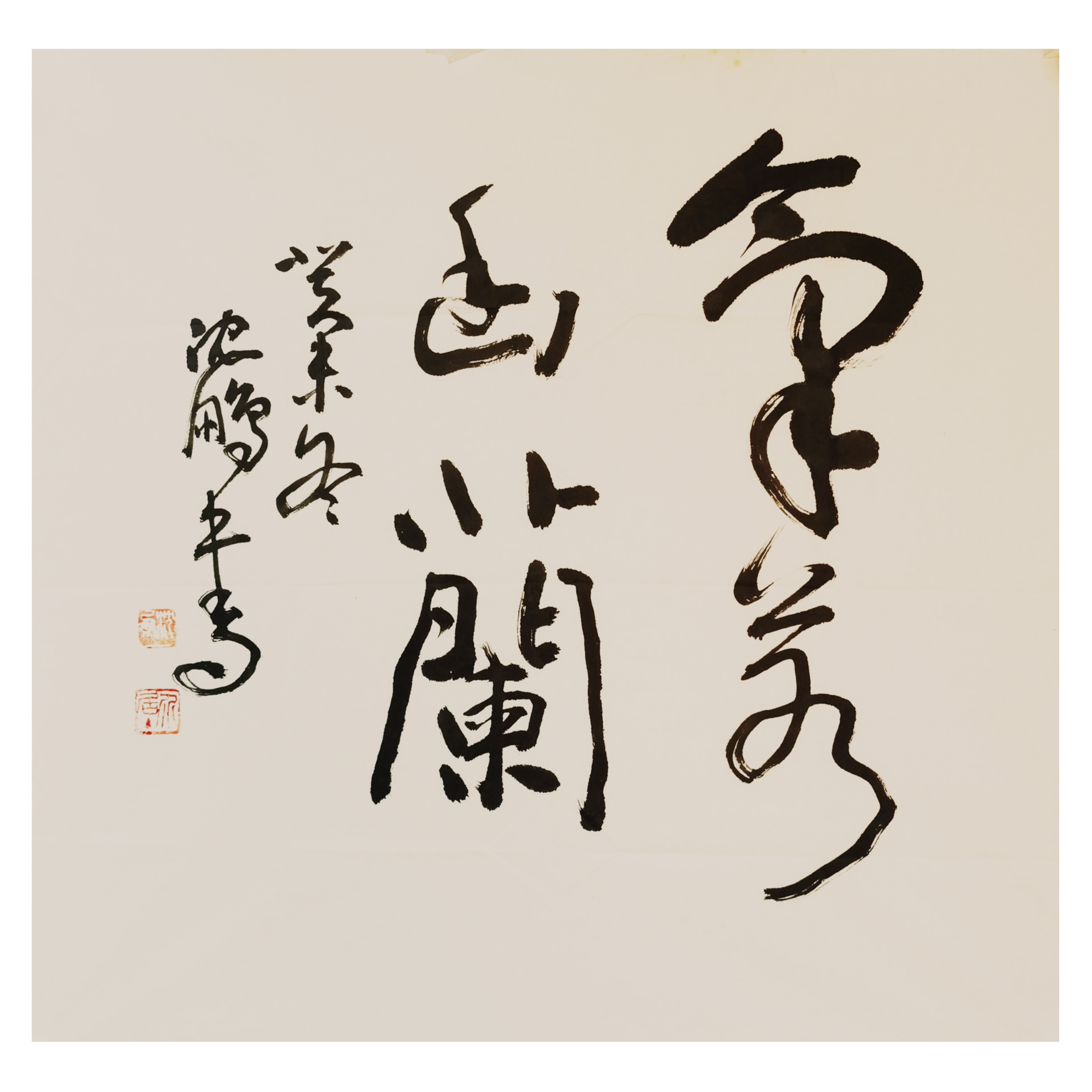 【辽拍】沈先生-书法（4.2尺）V240729-2-56