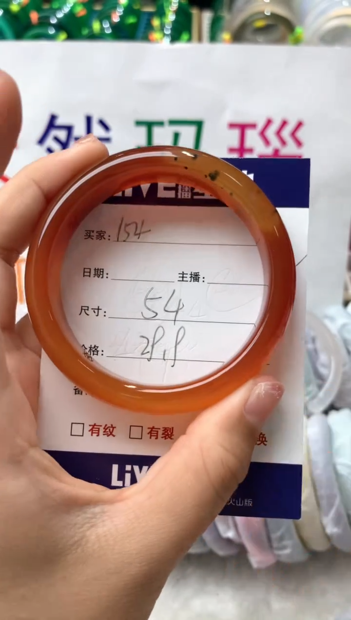 【闪购商品】玛瑙/玉髓手镯未镶嵌154