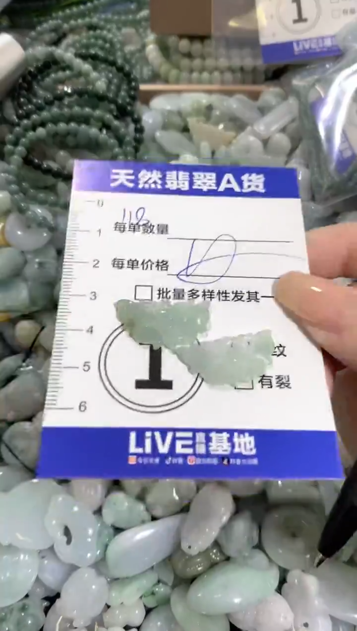 颈饰未镶嵌翡翠天然翡翠A货批量多样性发一件