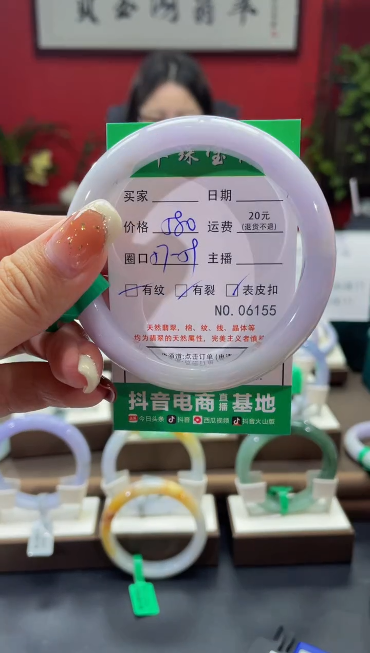 【闪购商品】翡翠手镯未镶嵌6155*****