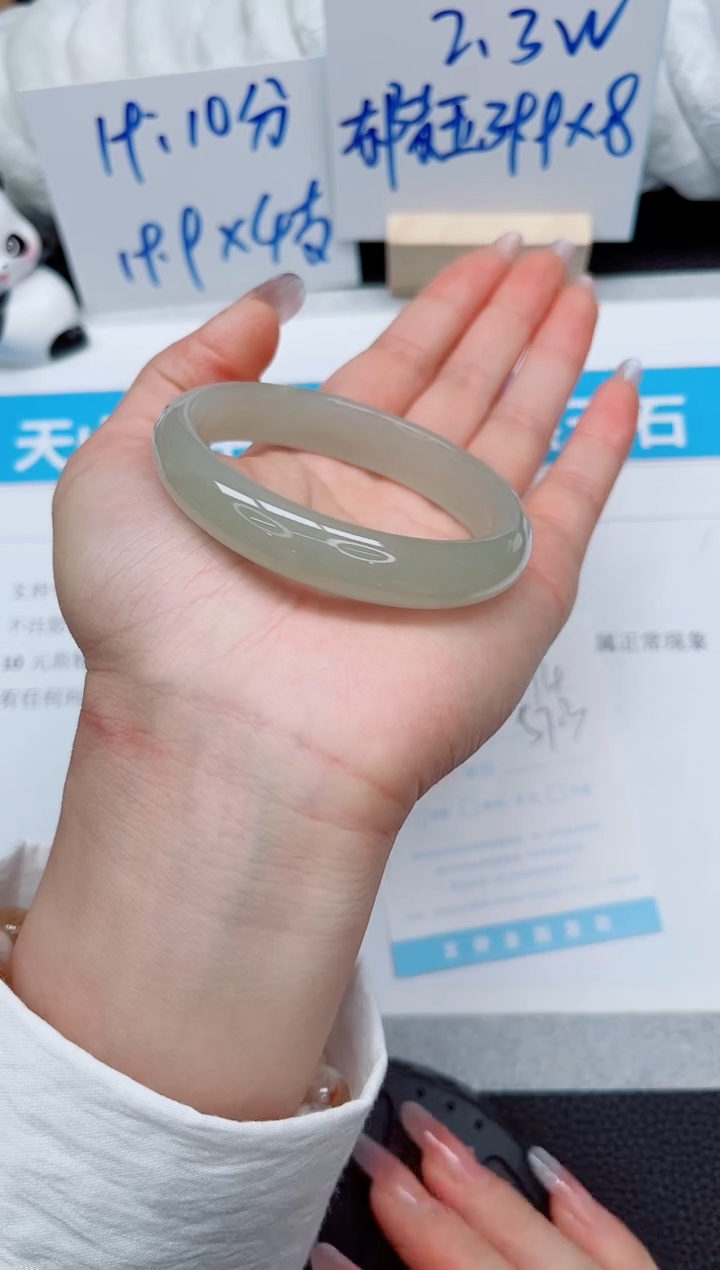 石英质玉手镯未镶嵌174-57.3