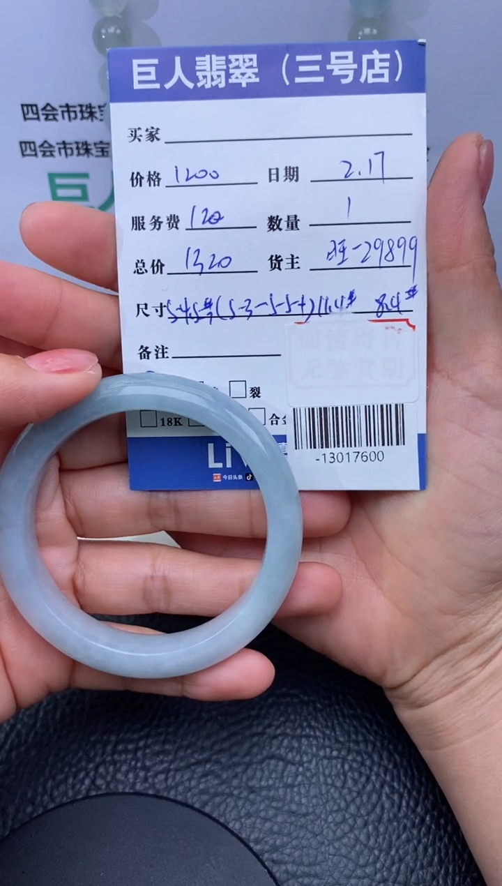 【闪购商品】翡翠颈饰未镶嵌手镯多人-13017600