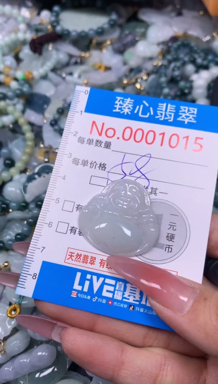 【闪购商品】翡翠颈饰未镶嵌含绳0001015