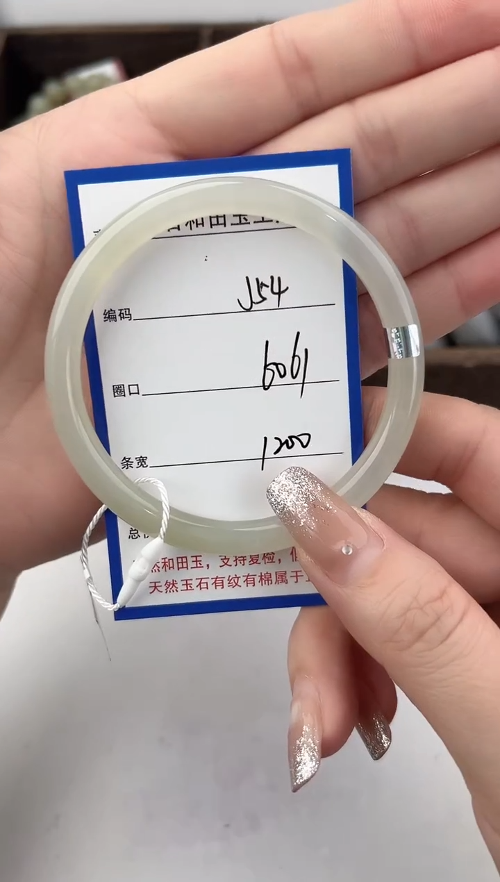 未镶嵌手镯和田玉54颜色微差无瑕疵