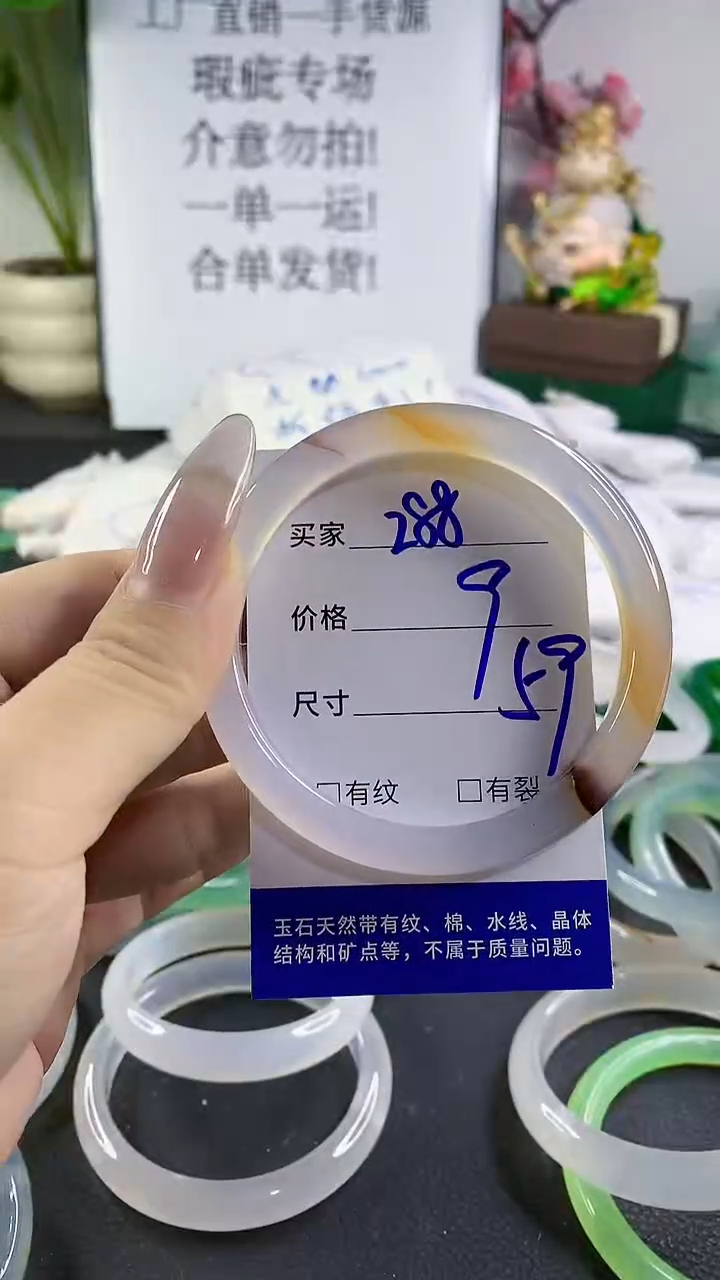 手镯玛瑙/玉髓未镶嵌288