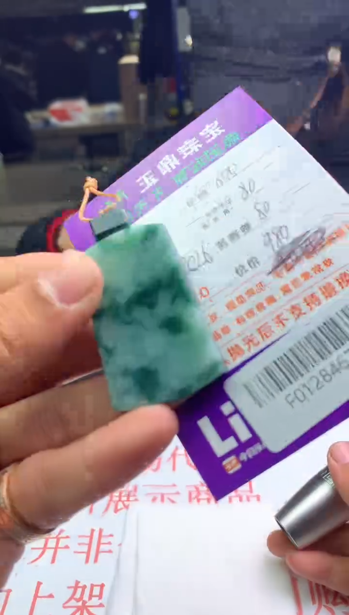 【闪购商品】定制翡翠未镶嵌---F0128467