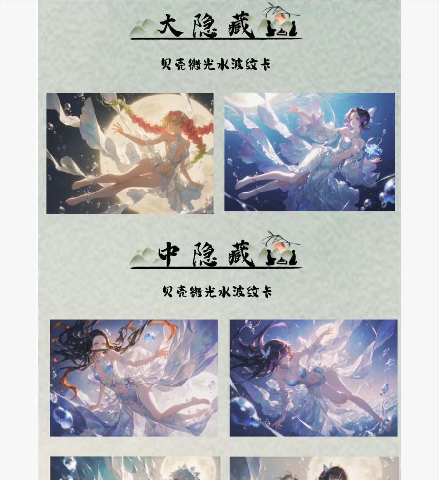 布丁文创鬼灭之刃色纸