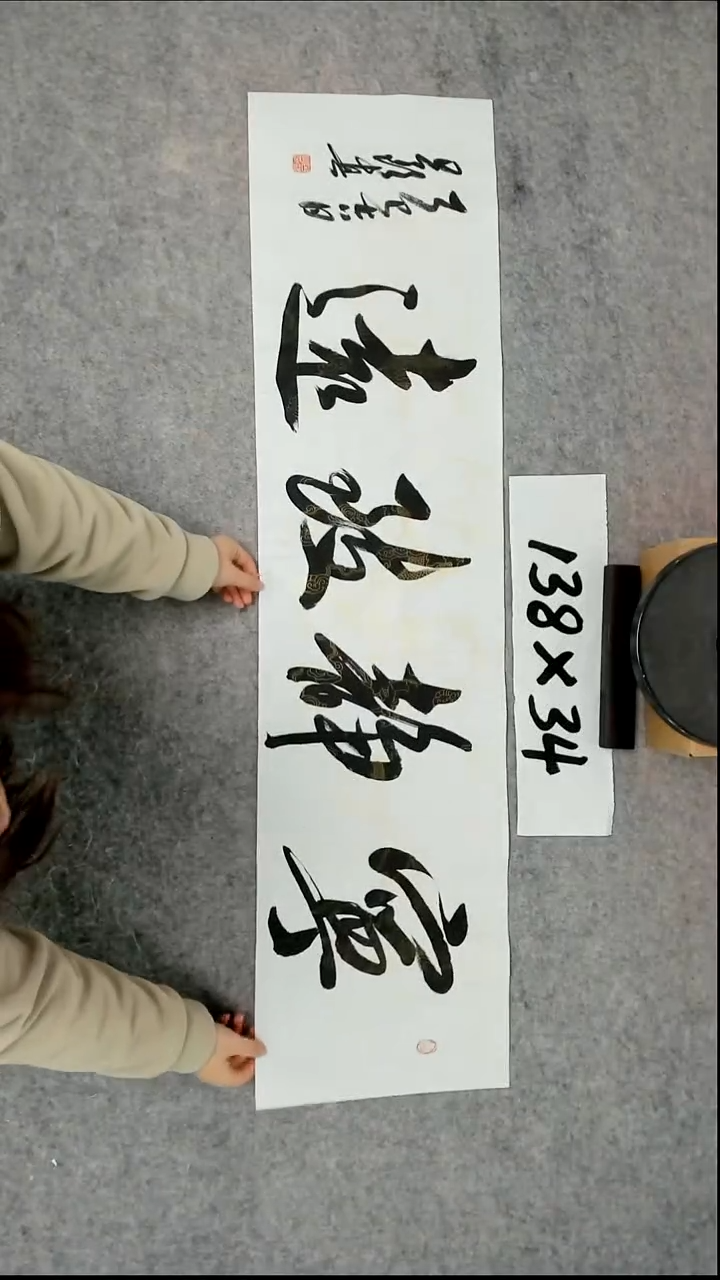 书法吕老师书法作品