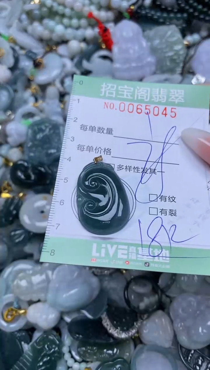 【闪购商品】翡翠颈饰未镶嵌闪购0065045