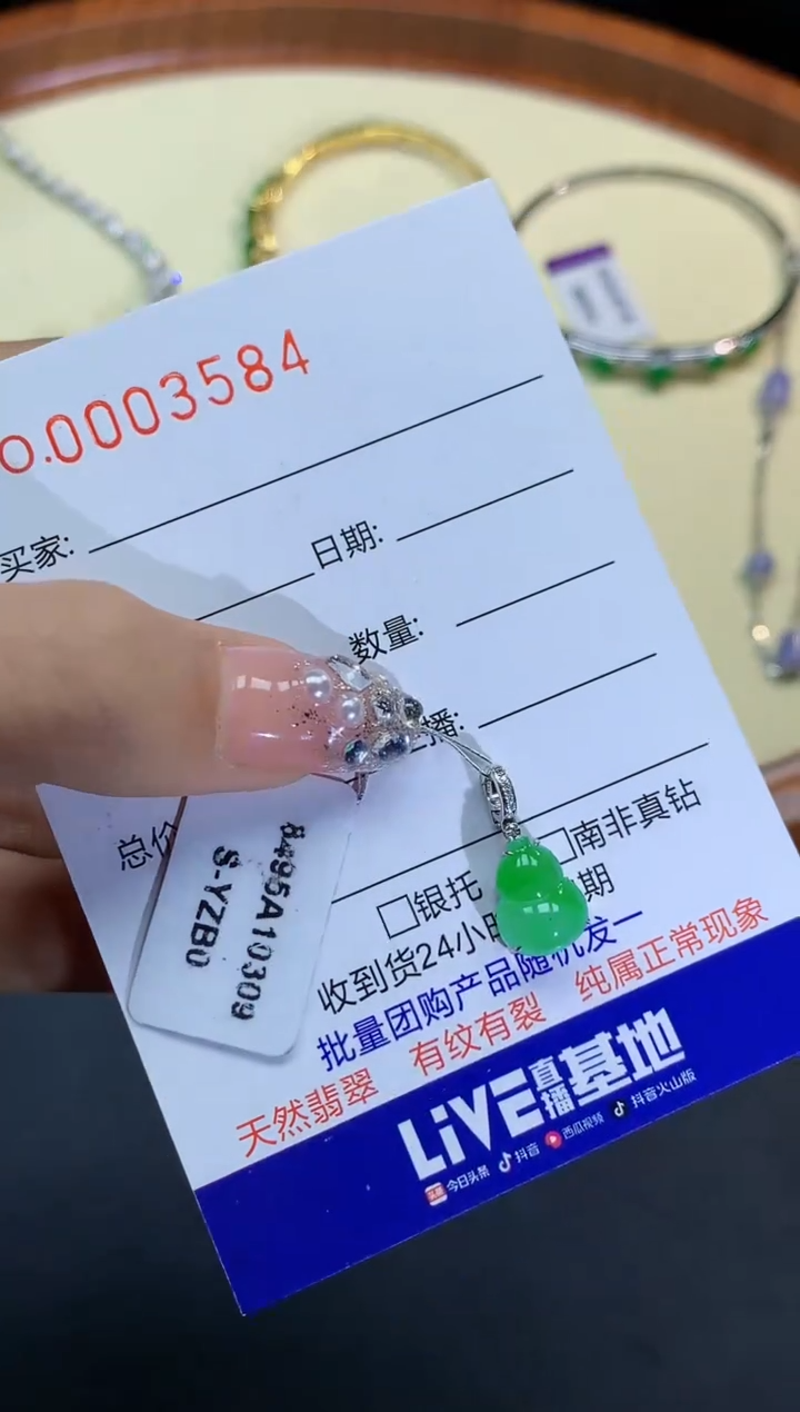 【闪购商品】翡翠吊坠(不含链)18K金镶嵌3584   