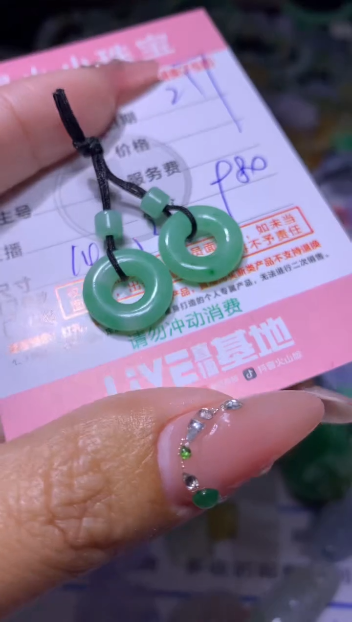 【闪购商品】定制翡翠未镶嵌MXX001390