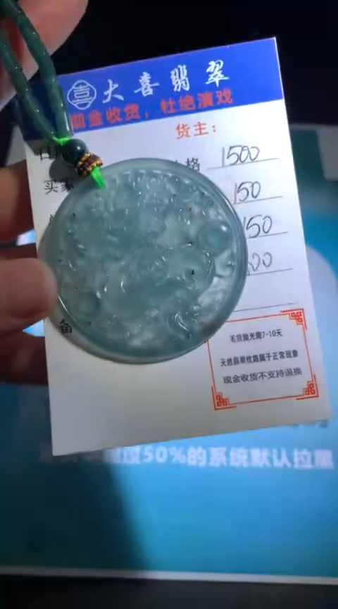 定制翡翠未镶嵌毛货-不退不换-多样性发货