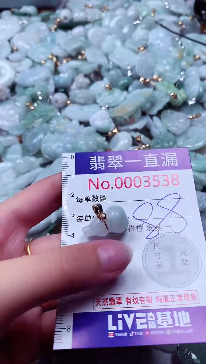 吊坠(不含链)未镶嵌翡翠3538