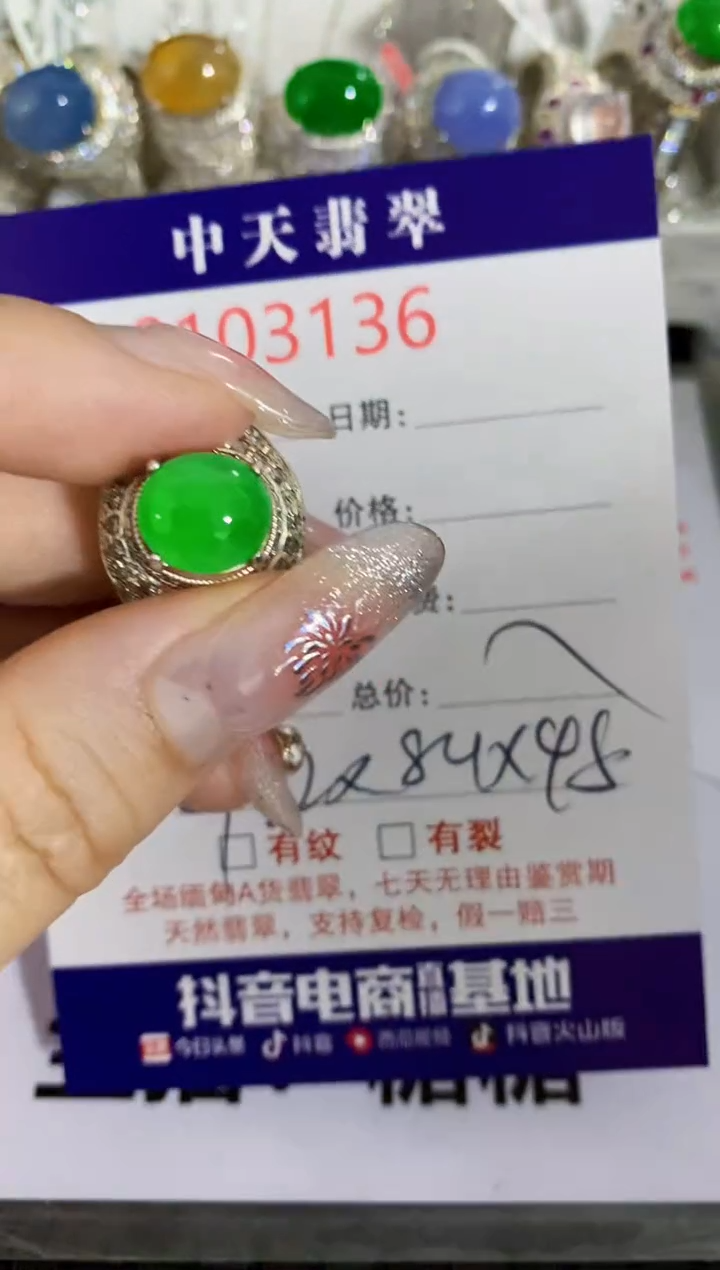 【闪购商品】翡翠戒指未镶嵌未镶嵌3136