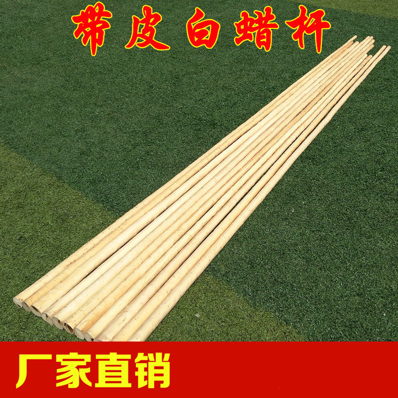 带黄皮白蜡杆棍武术棍防身棍长棍子训练棍健身瑜伽棍实木少林棍