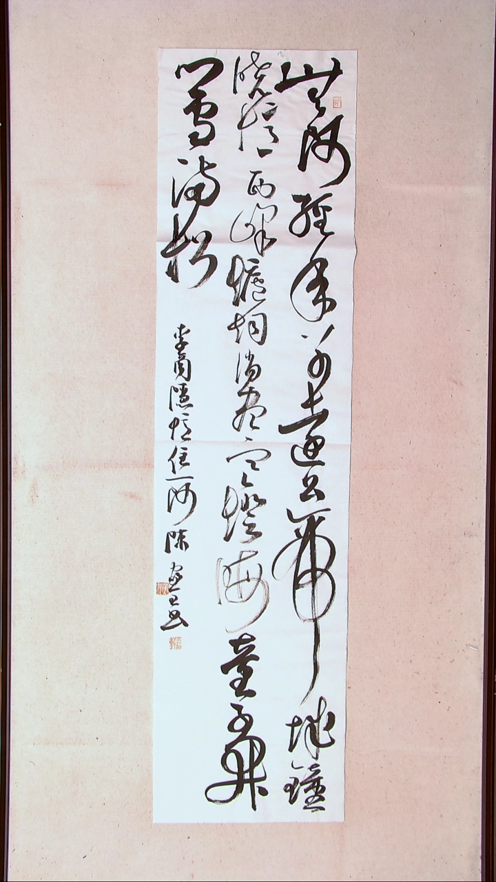 【闪购商品】书法陈家全河南商丘138*34四平尺