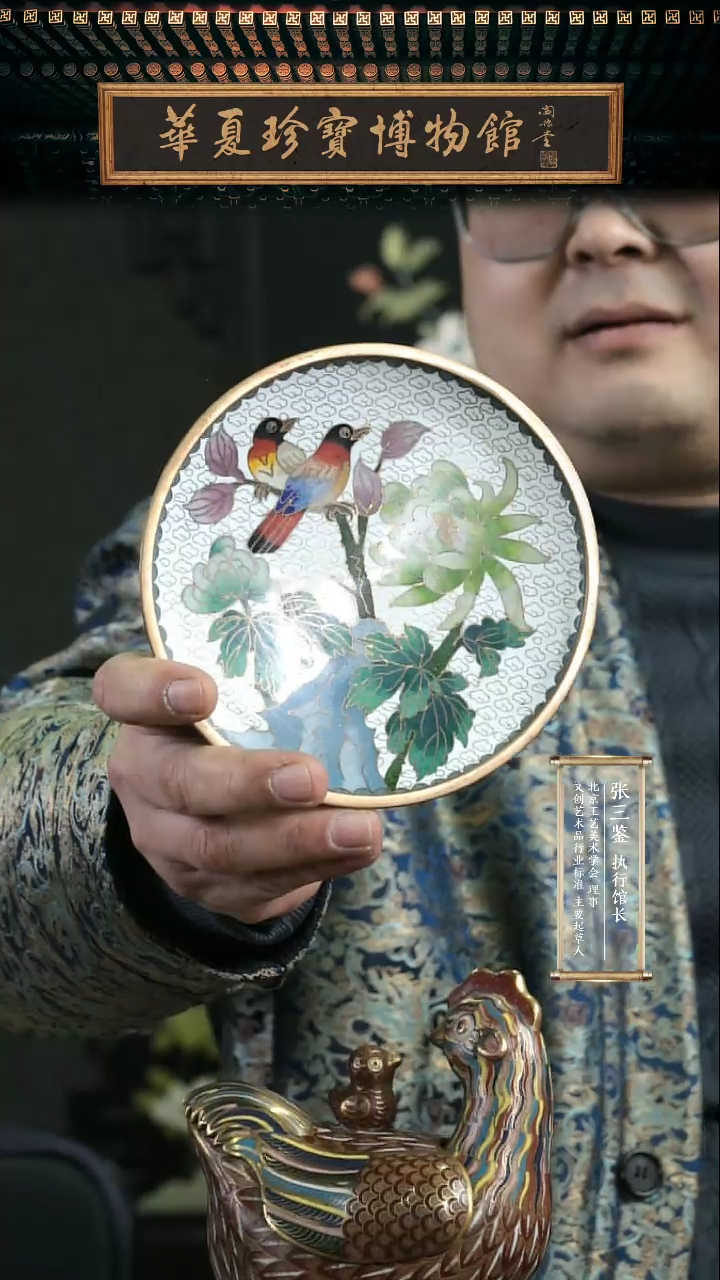 【闪购商品】非遗技艺 景泰蓝杯垫 白色花鸟