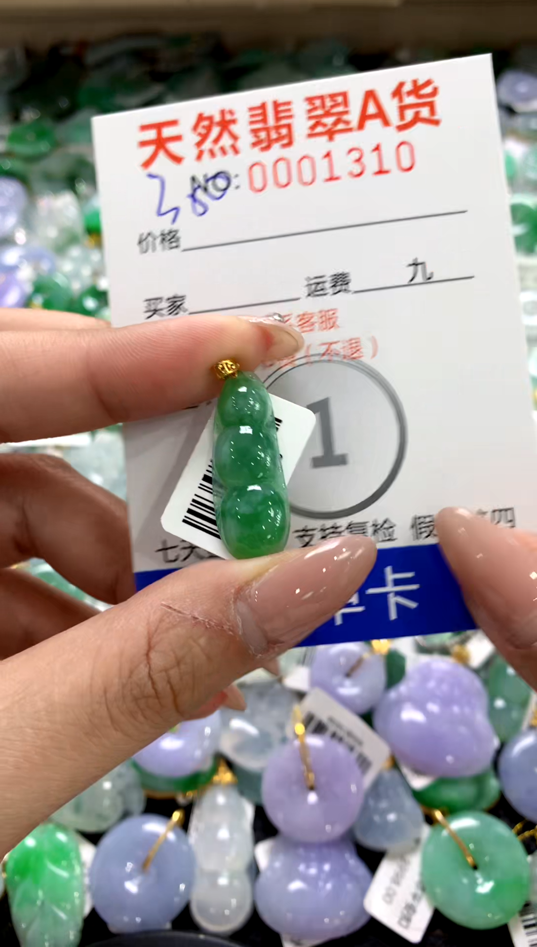 颈饰18K金镶嵌翡翠1111111111111111