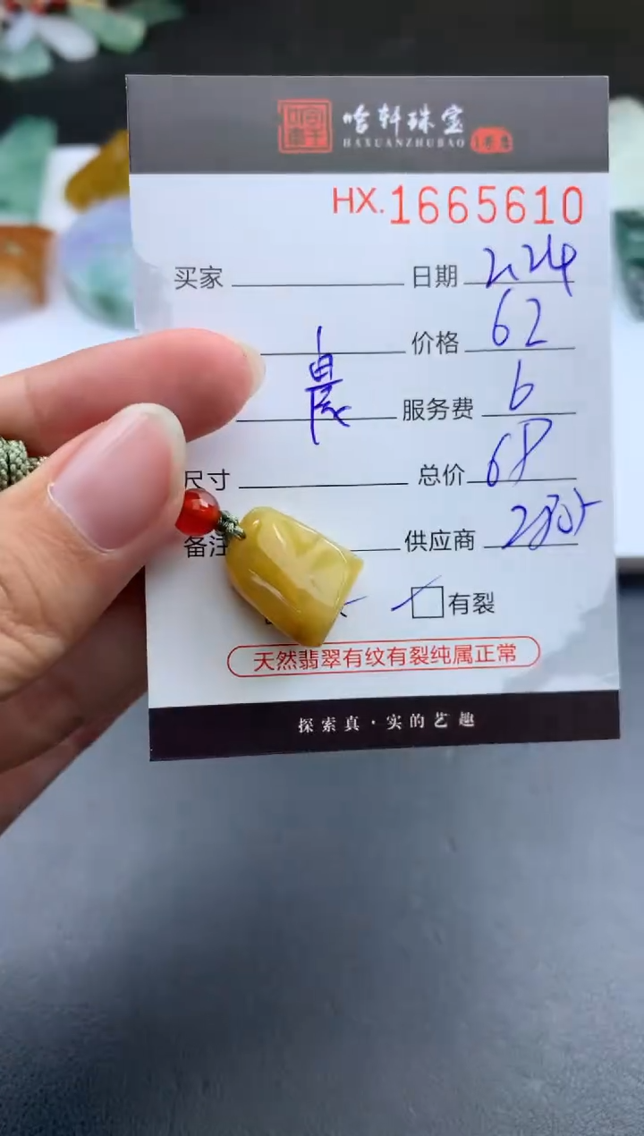 【闪购商品】翡翠挂件未镶嵌哈轩 挂件1