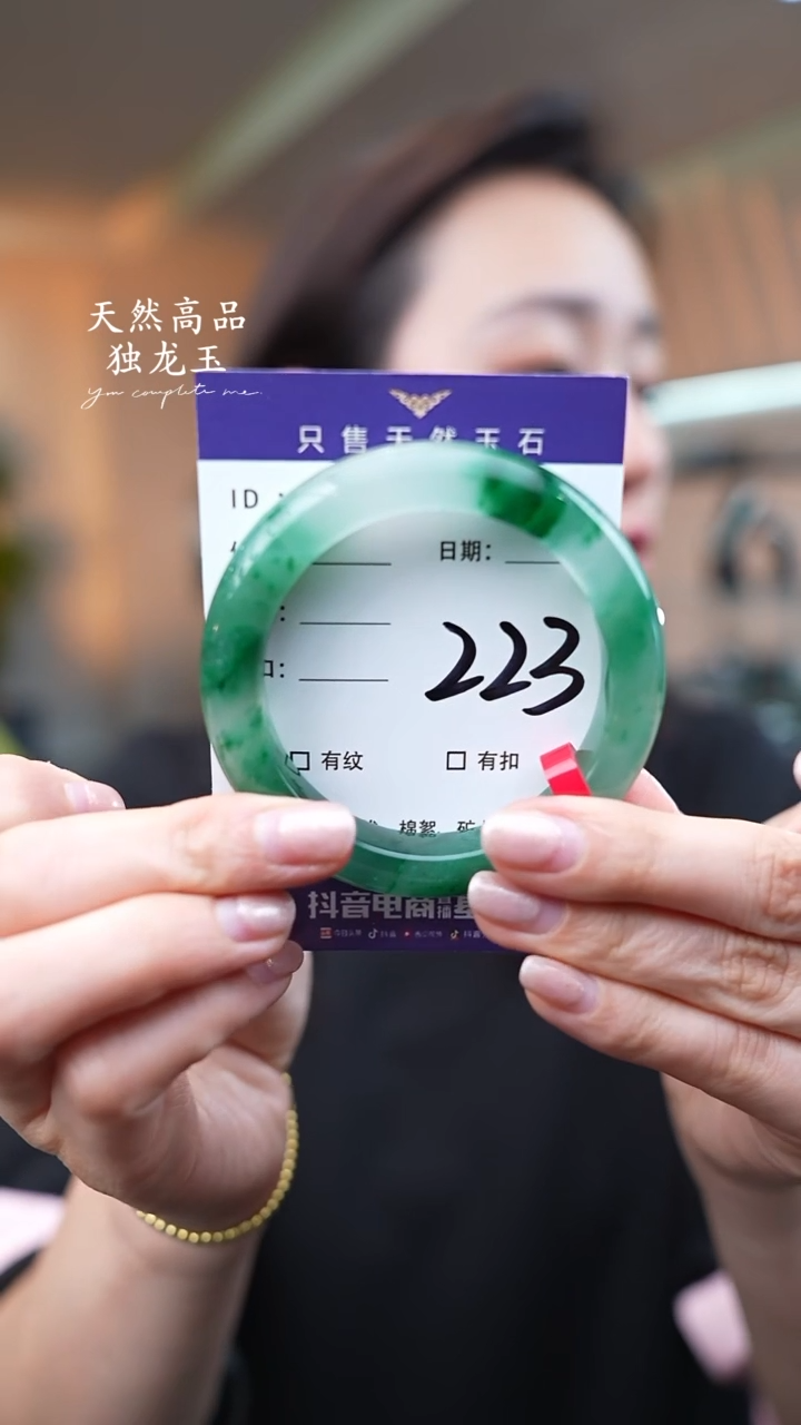 【闪购商品】石英质玉手镯未镶嵌223