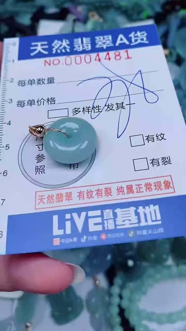 翡翠未镶嵌颈饰00004481