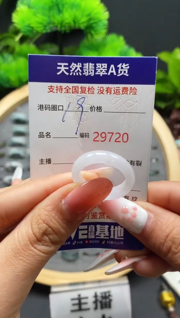 【闪购商品】翡翠戒指未镶嵌天然翡翠戒圈9720