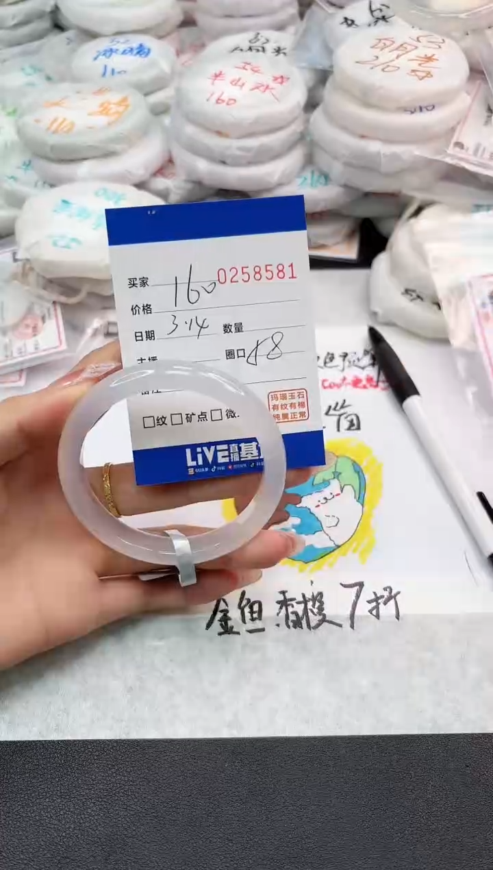 【闪购商品】玛瑙/玉髓手镯未镶嵌8581